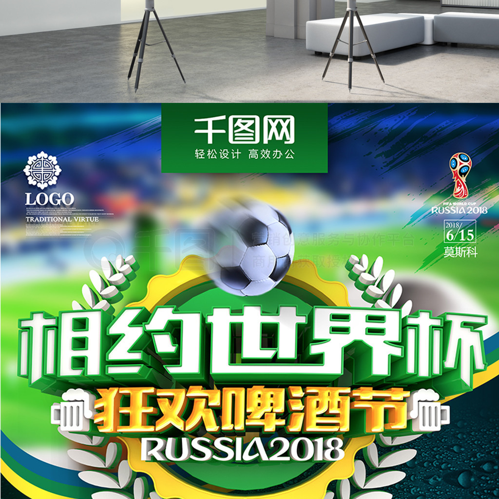员的道德修