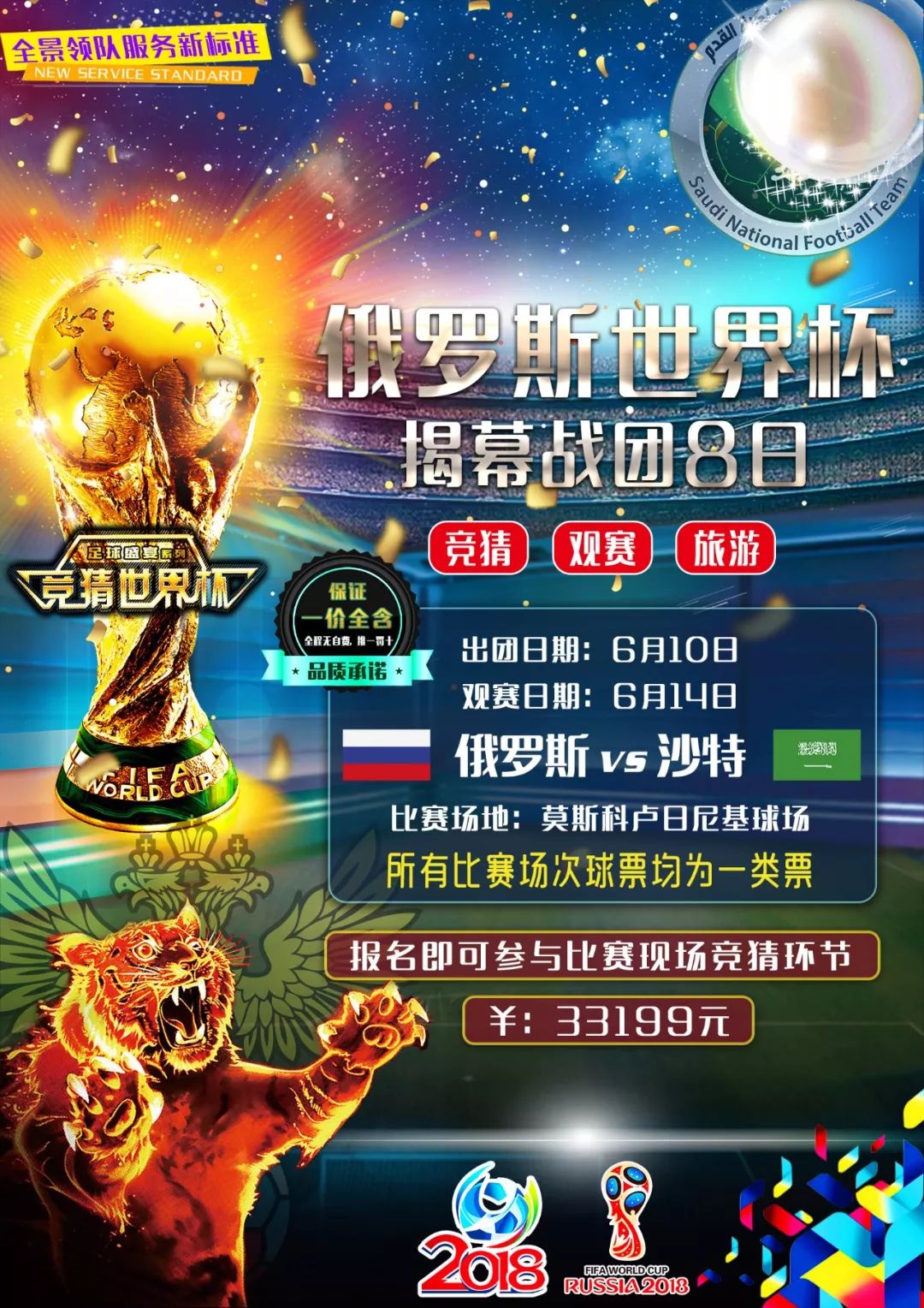 反击门