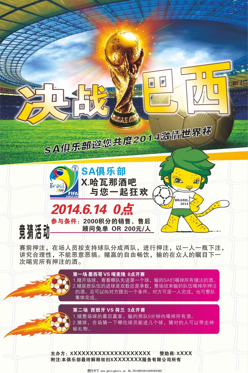 进攻实力下